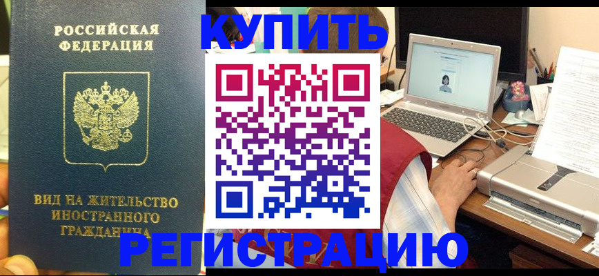 прописка в квартире в Ишимбае
